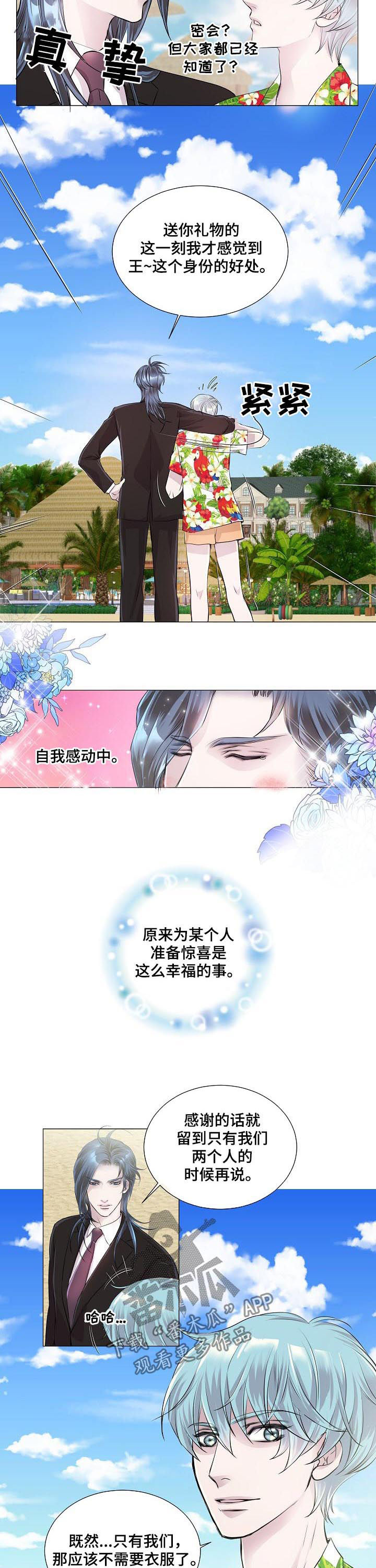 第204章：马上离开（完结）6