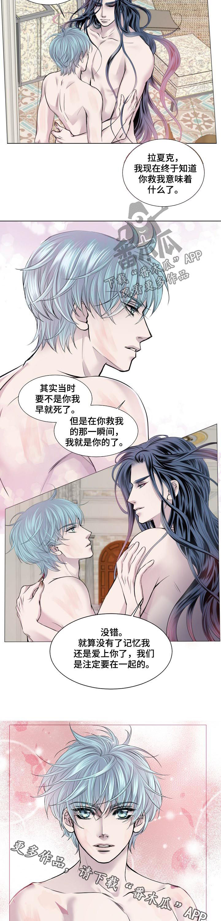 第161章：把我变成吸血鬼6