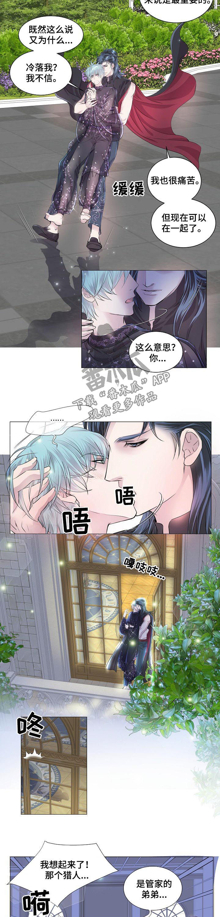 第203章：南极和北极6