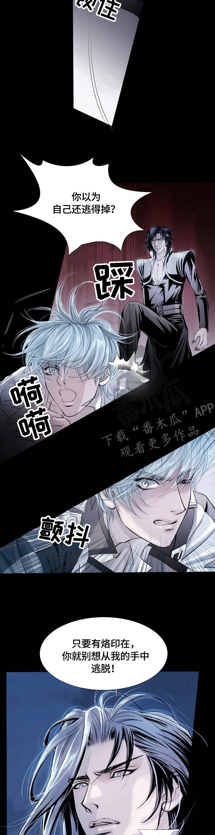 第6章：挣扎7