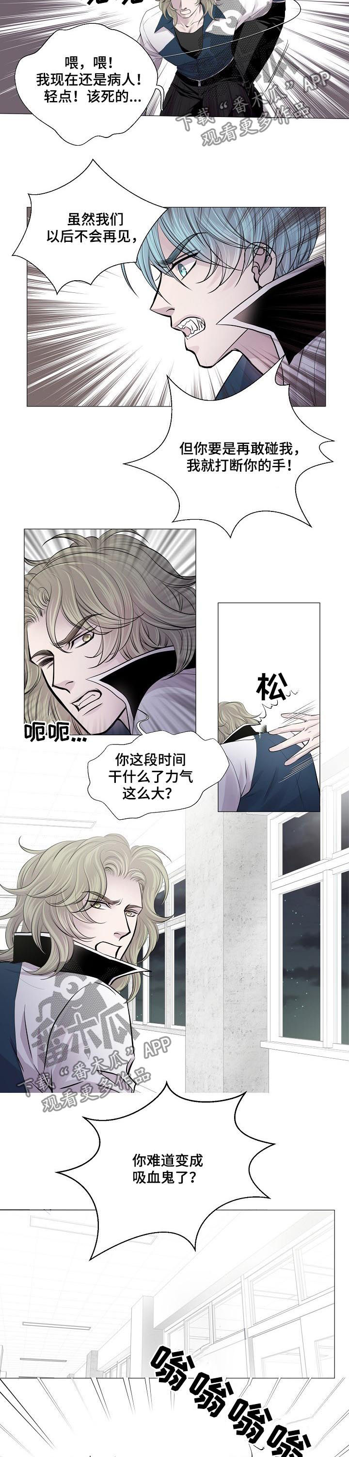 第185章：冲进来了5