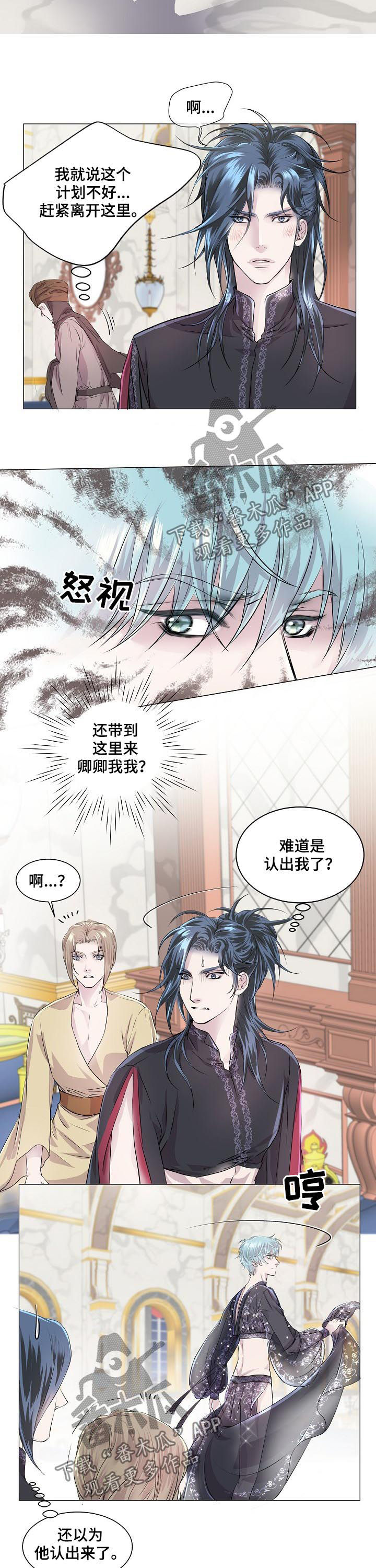 第201章：变装5