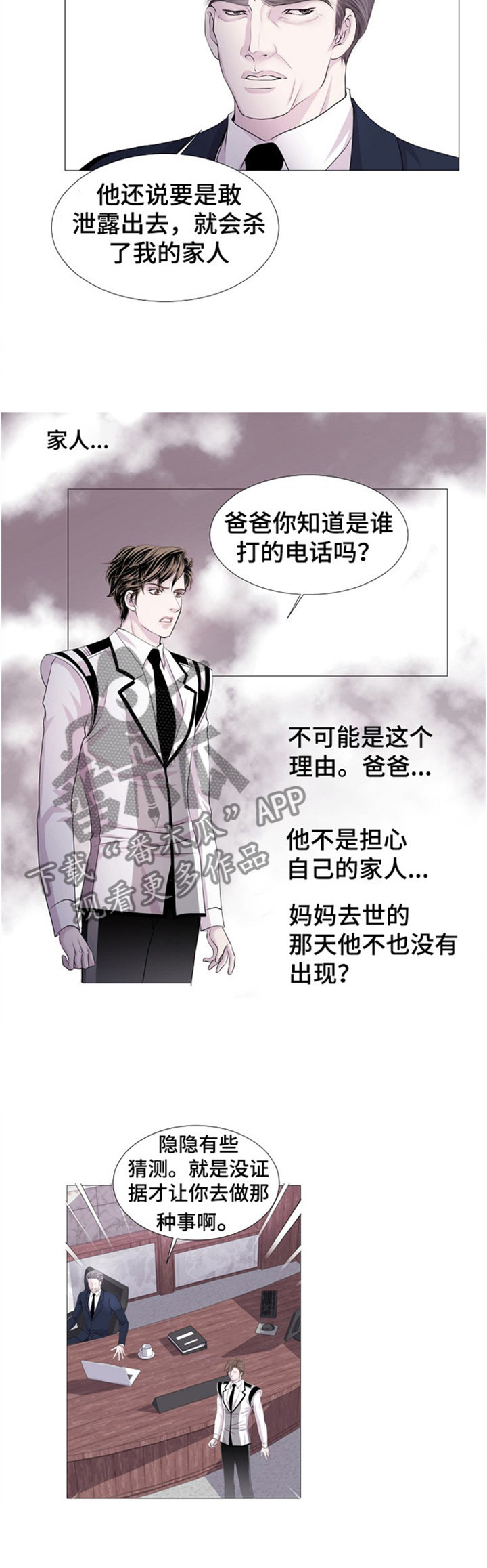 第33章：你看到的是谁?6