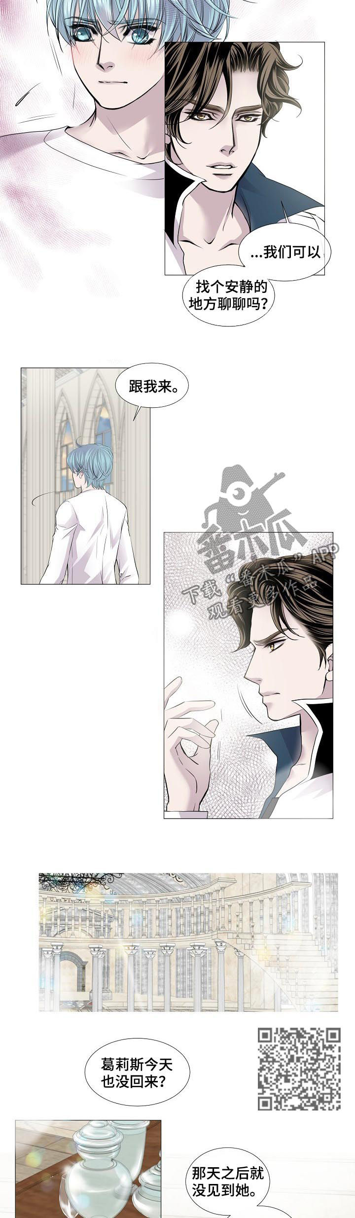第170章：敢碰我的人2