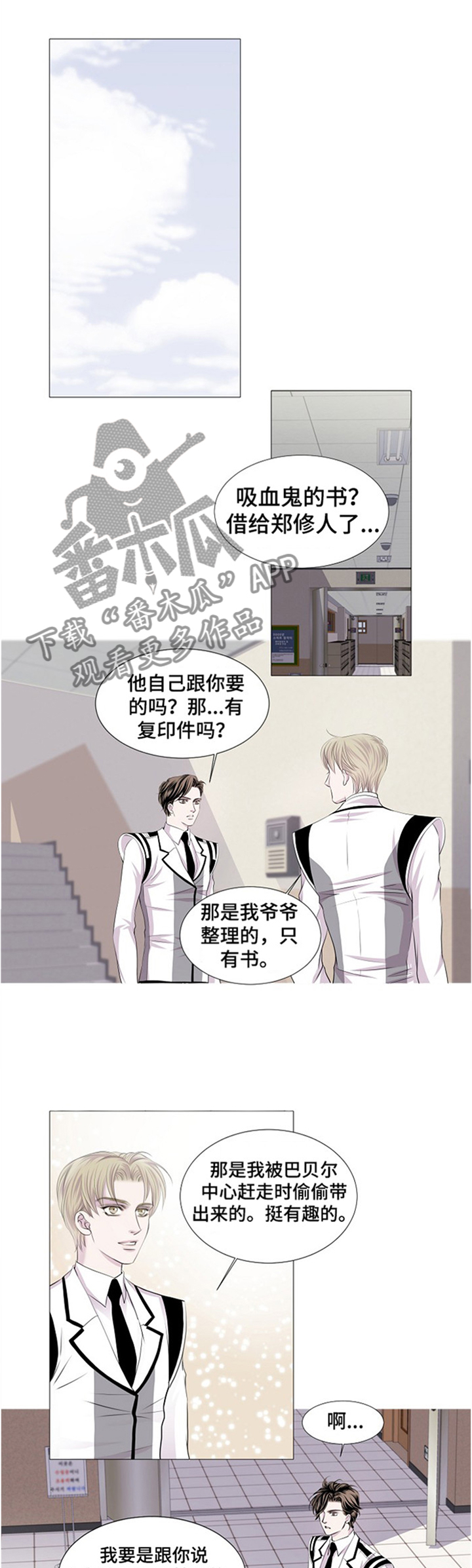 第42章：眼花5