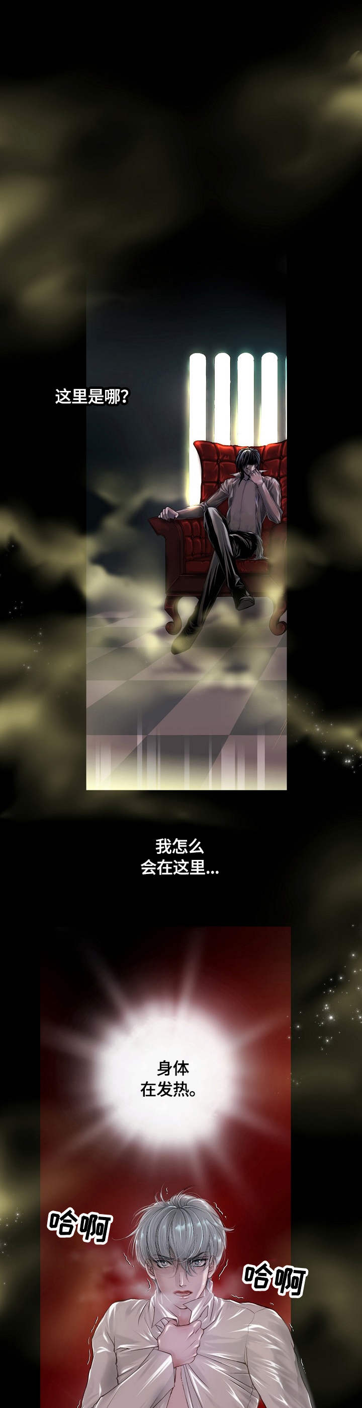 第1章：烙印0