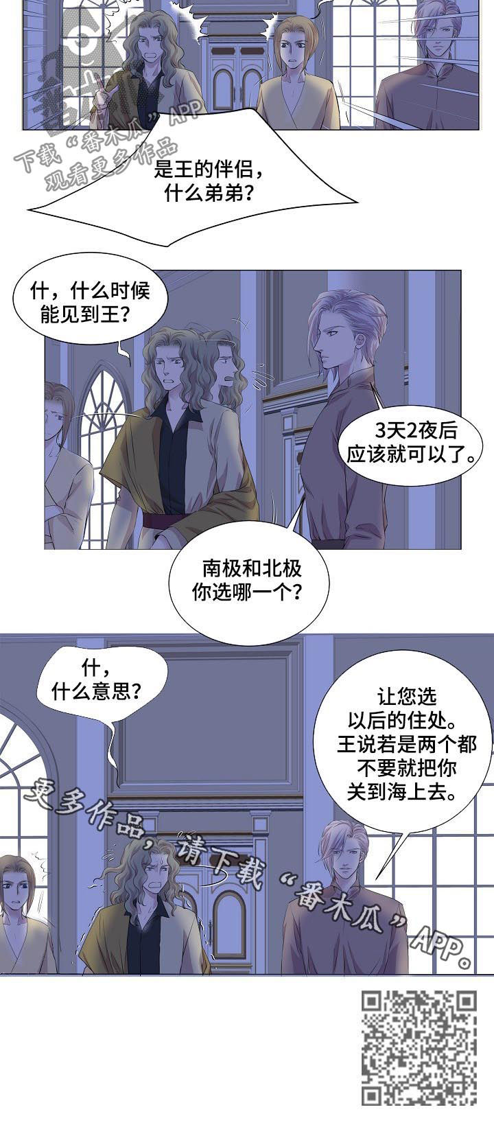第203章：南极和北极7