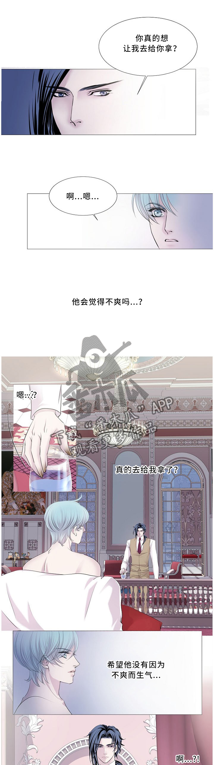第84章：喝水5