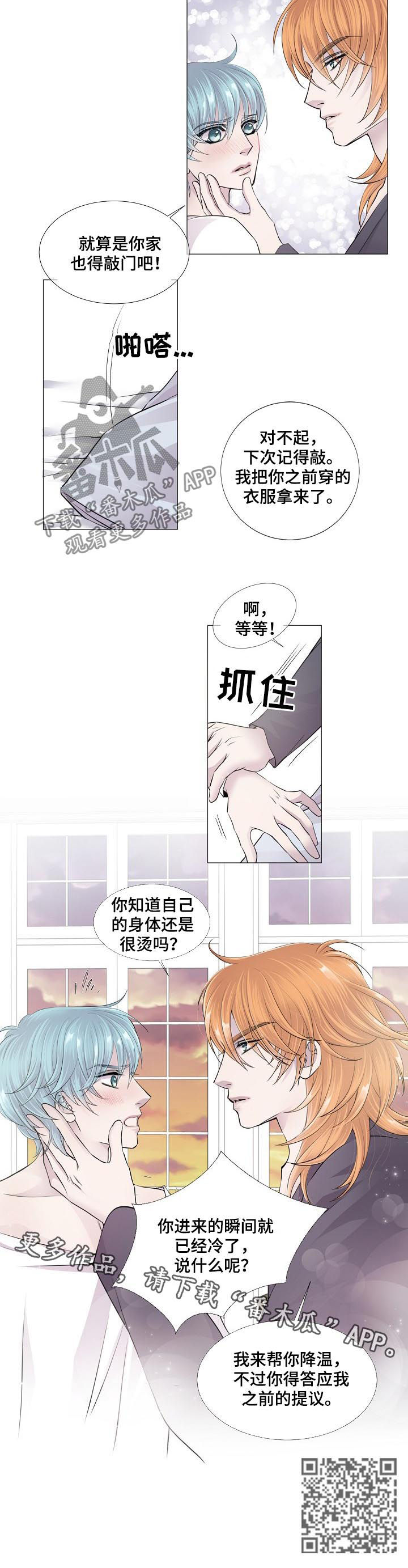 第120章：降温7