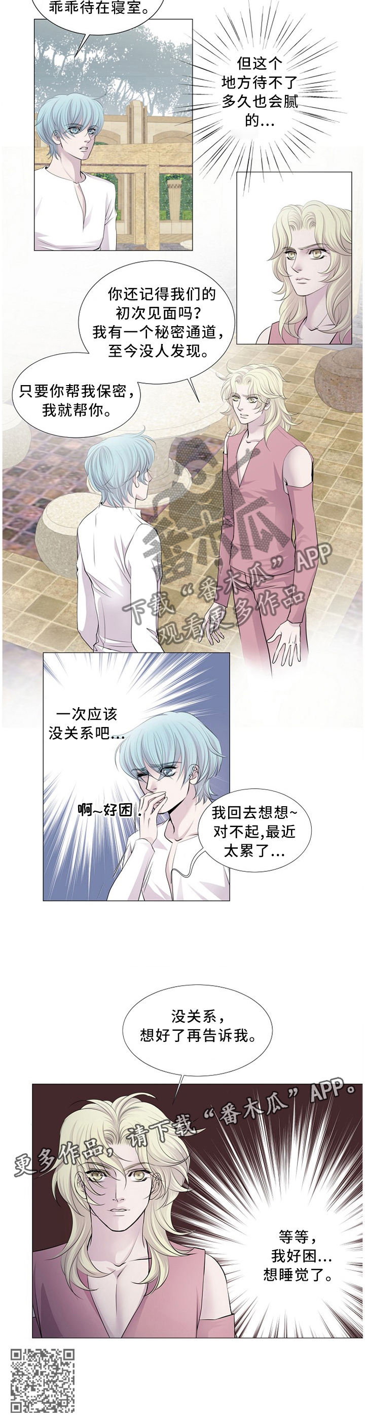 第90章：躲避7