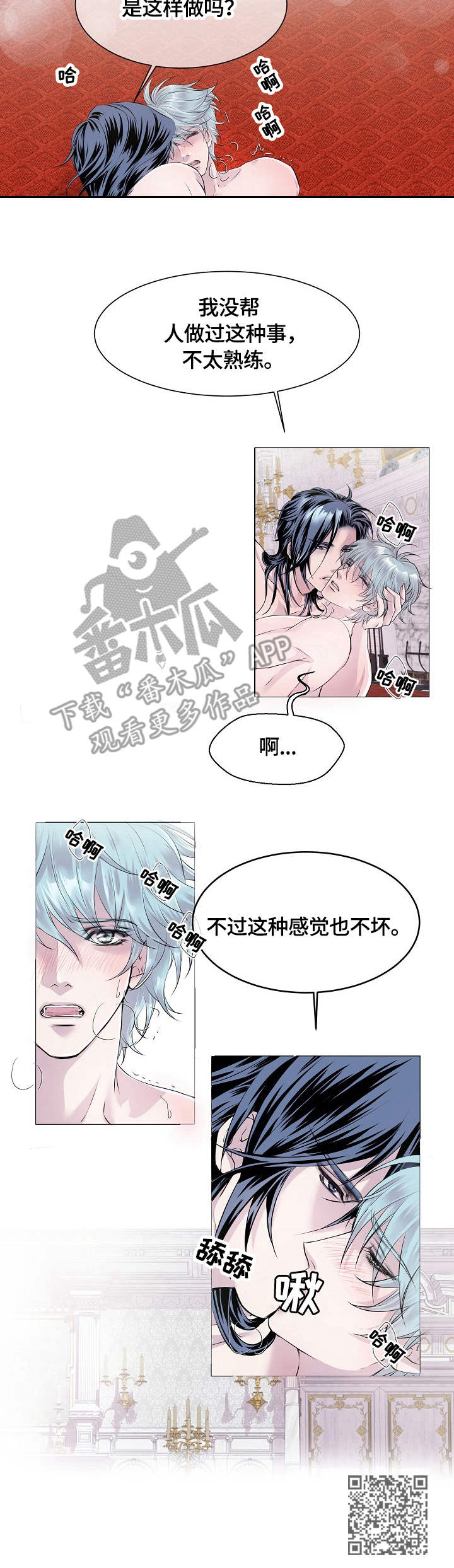 第26章：吃醋11