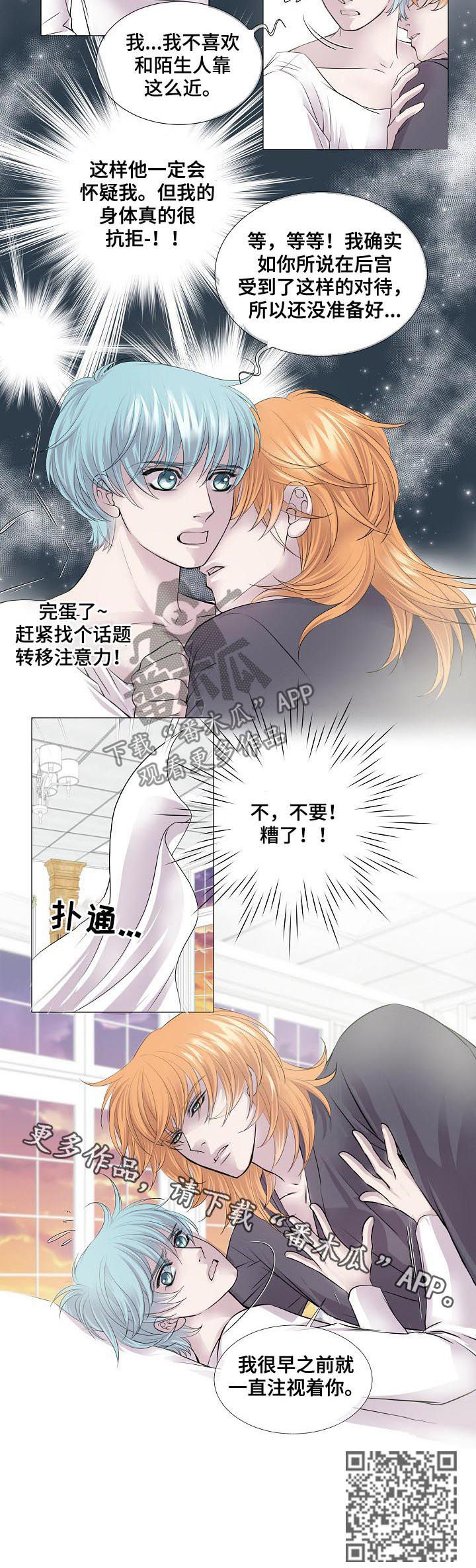 第121章：信任6