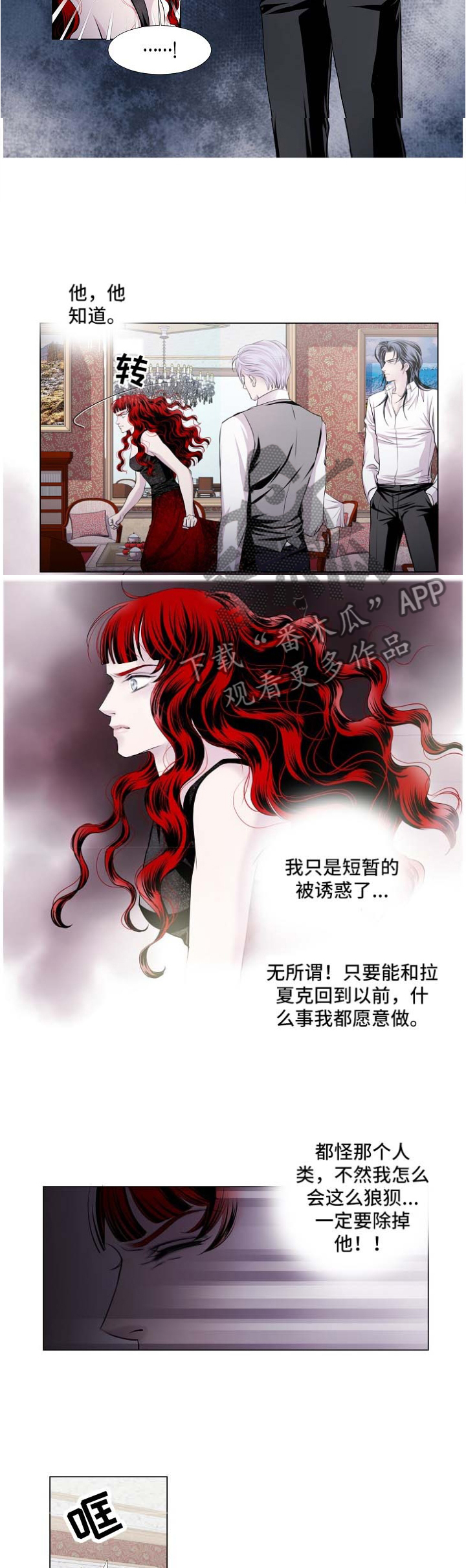 第54章：特别的存在2