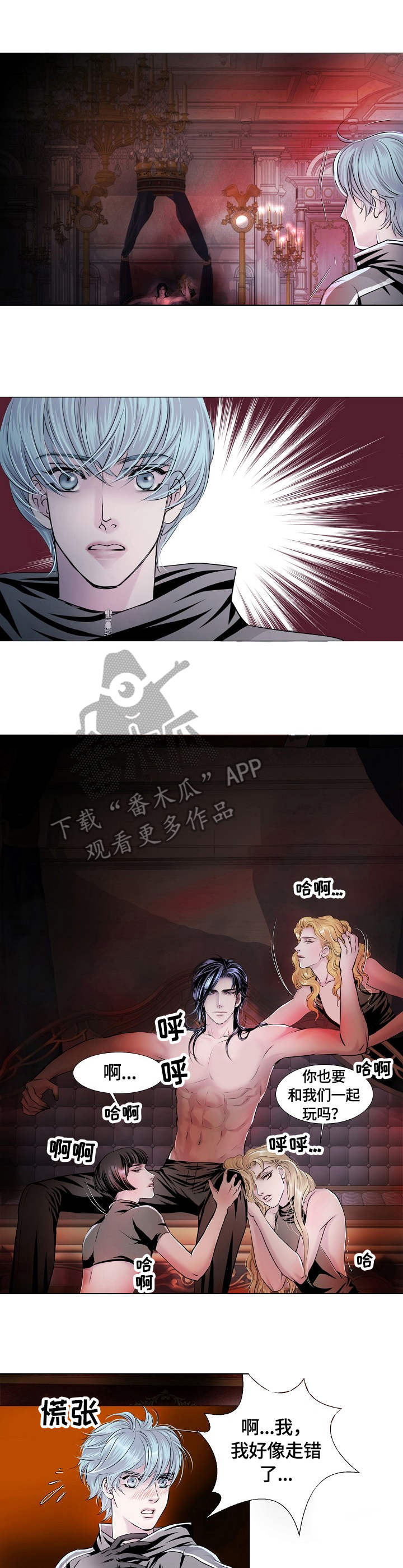 第25章：放肆2