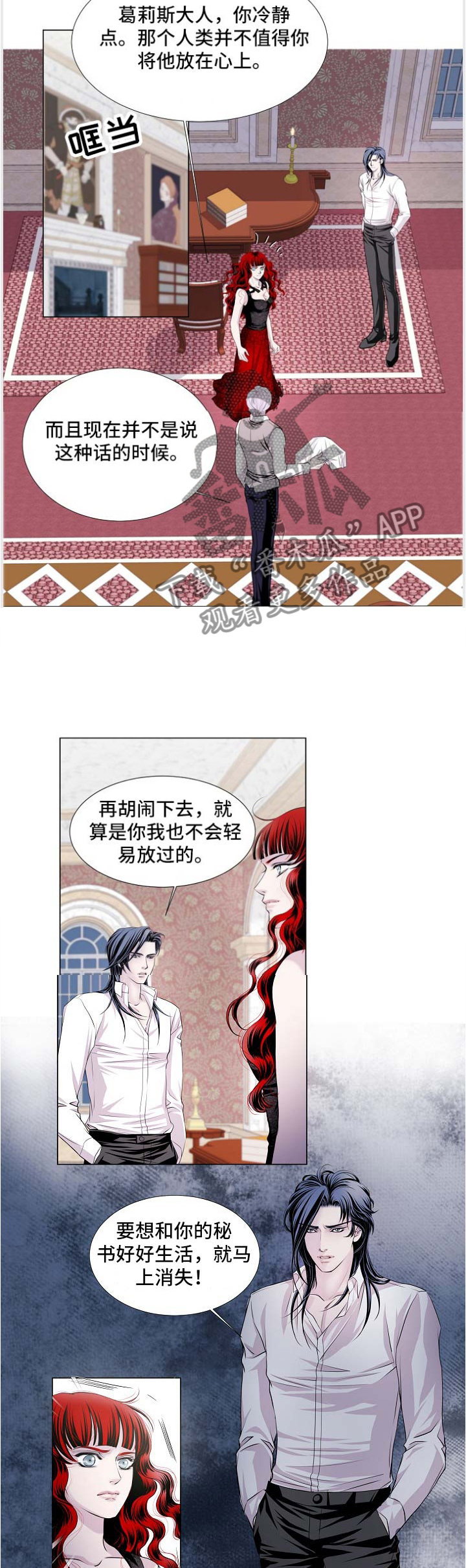 第54章：特别的存在1