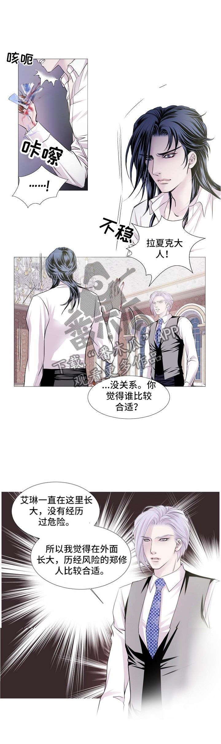 第54章：特别的存在5