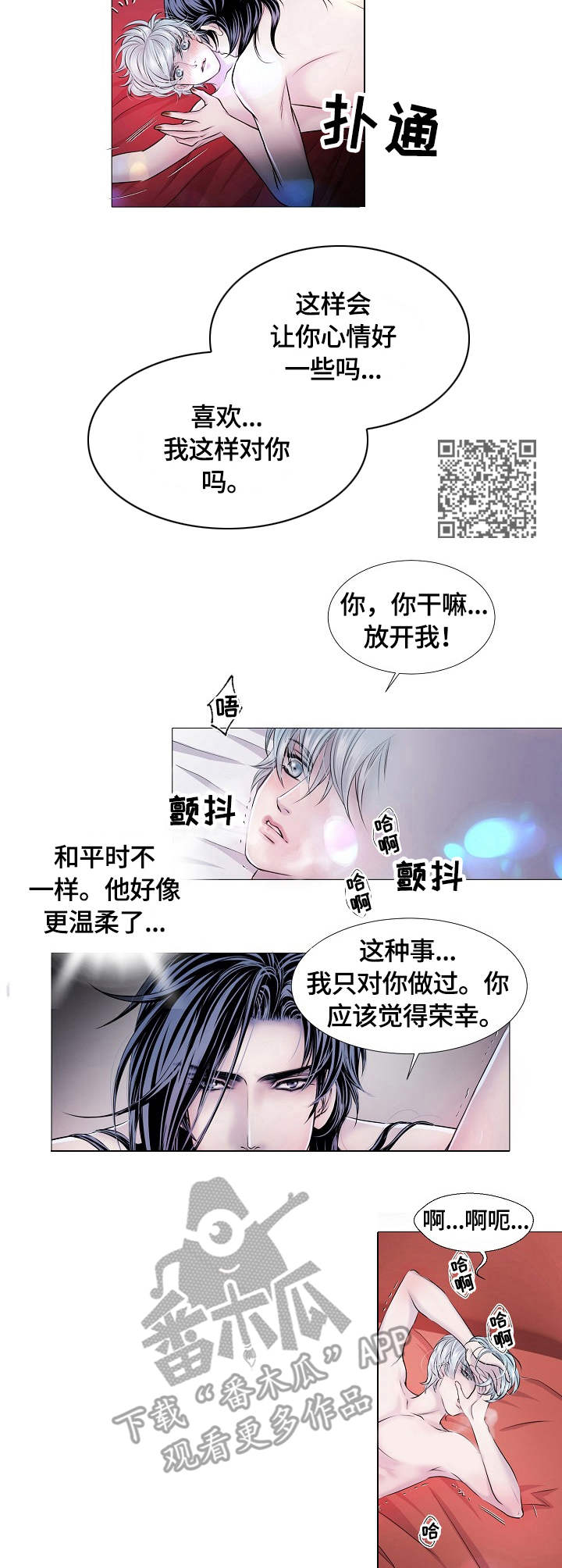 第29章：温柔5