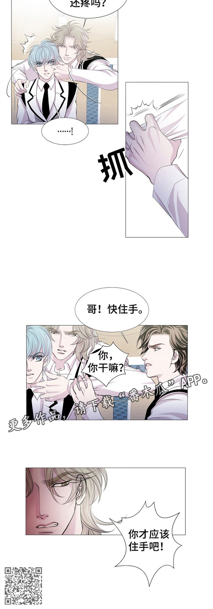 第38章：争斗8