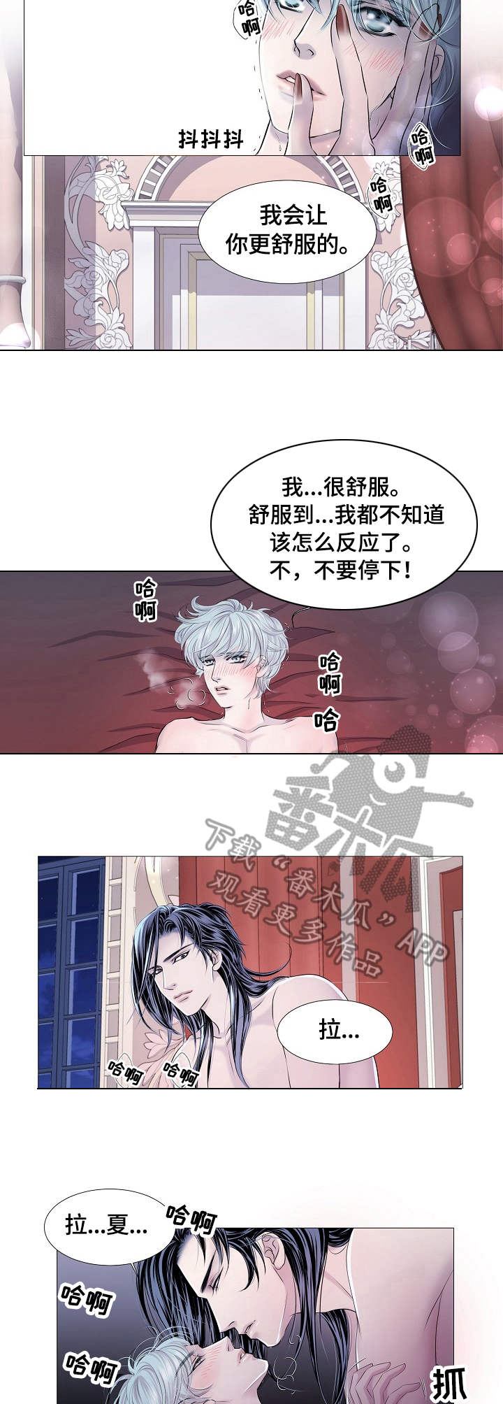 第29章：温柔8