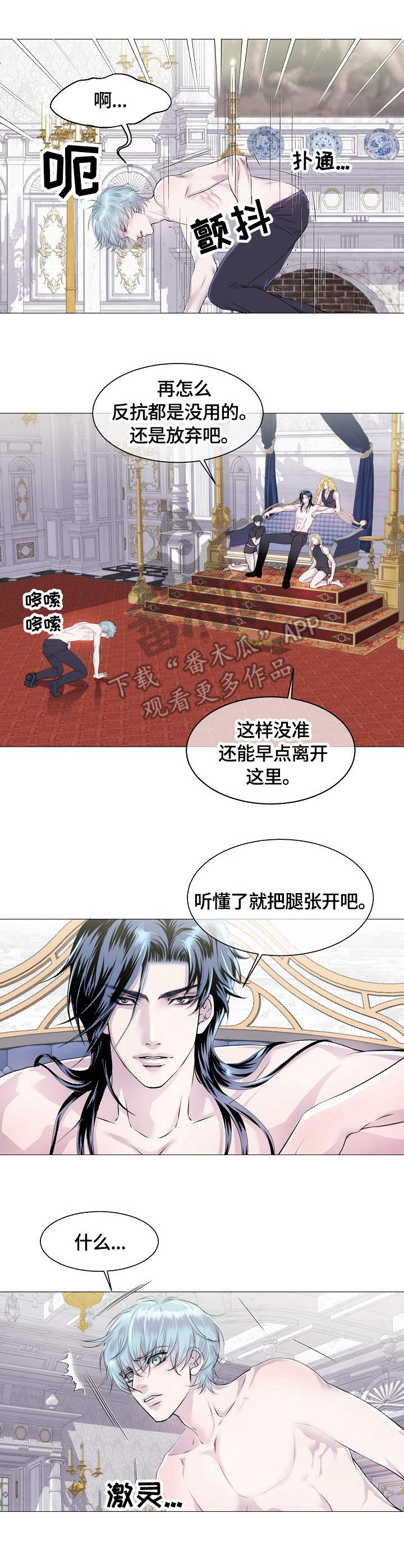 第26章：吃醋4