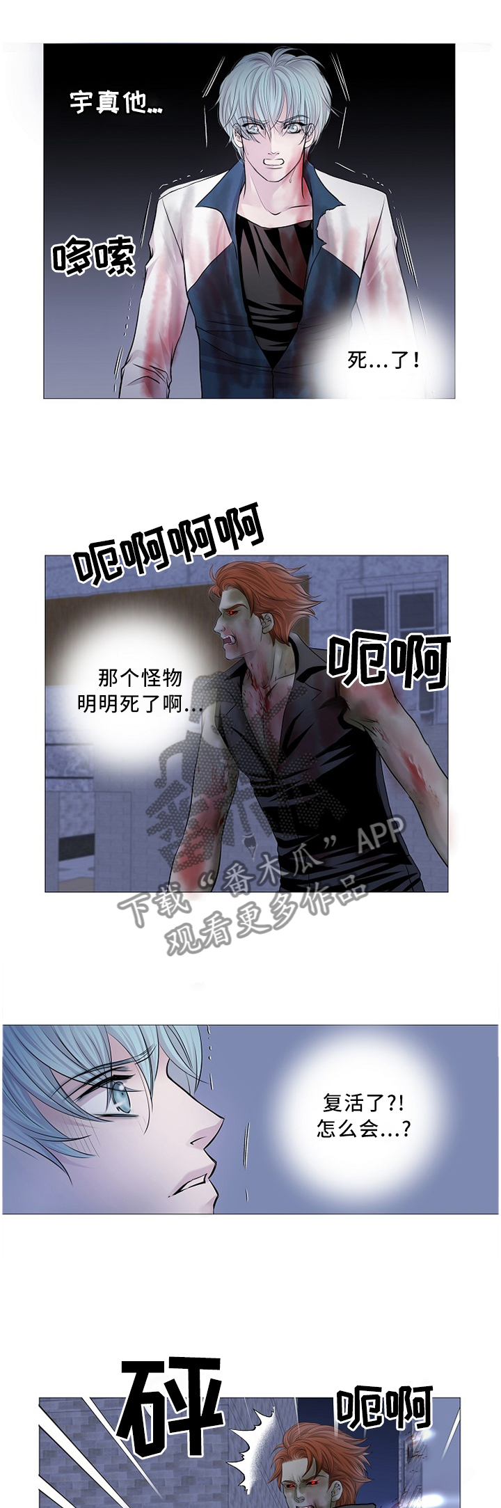 第72章：复活了!6