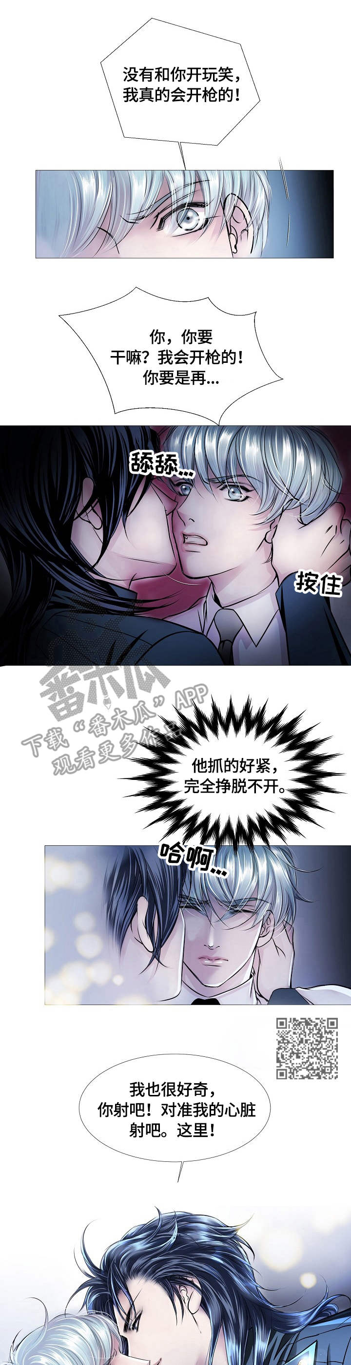 第17章：开枪5