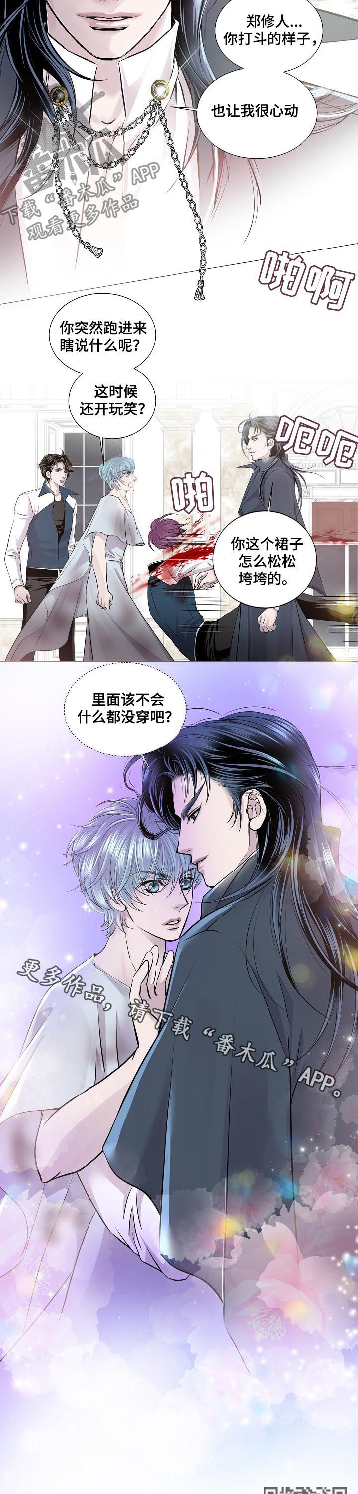 第181章：斩杀6