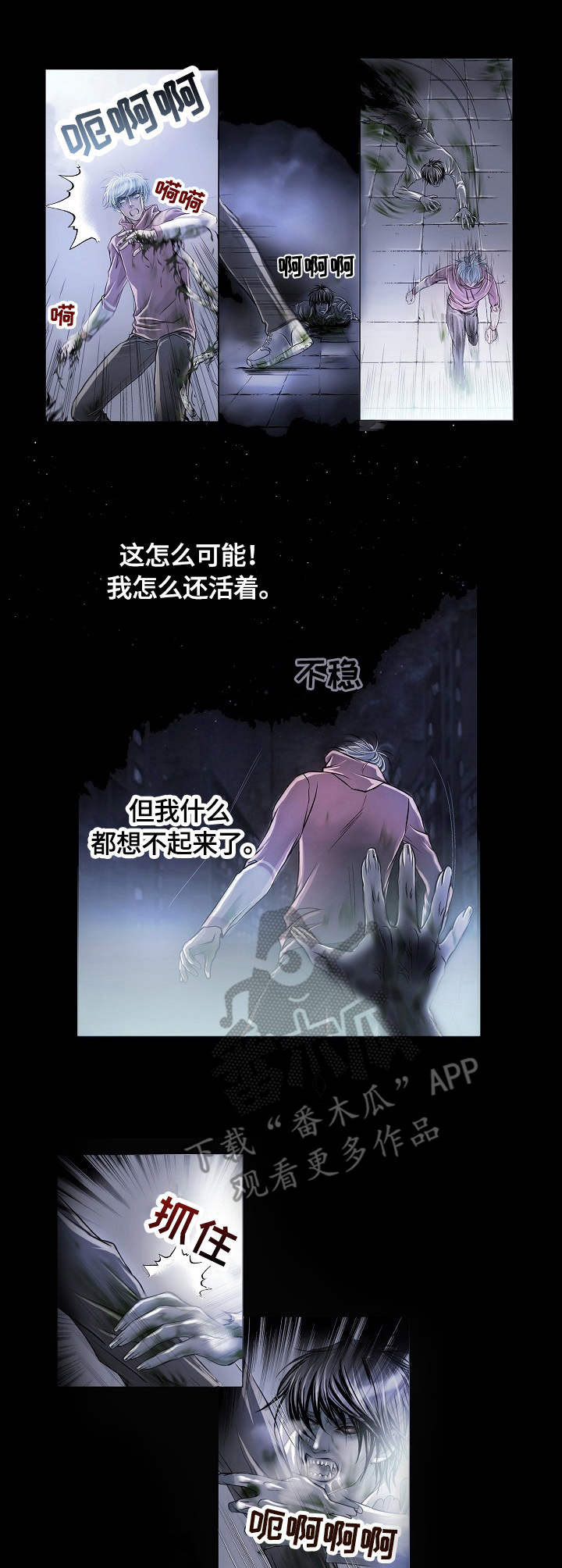 第2章：骑士5