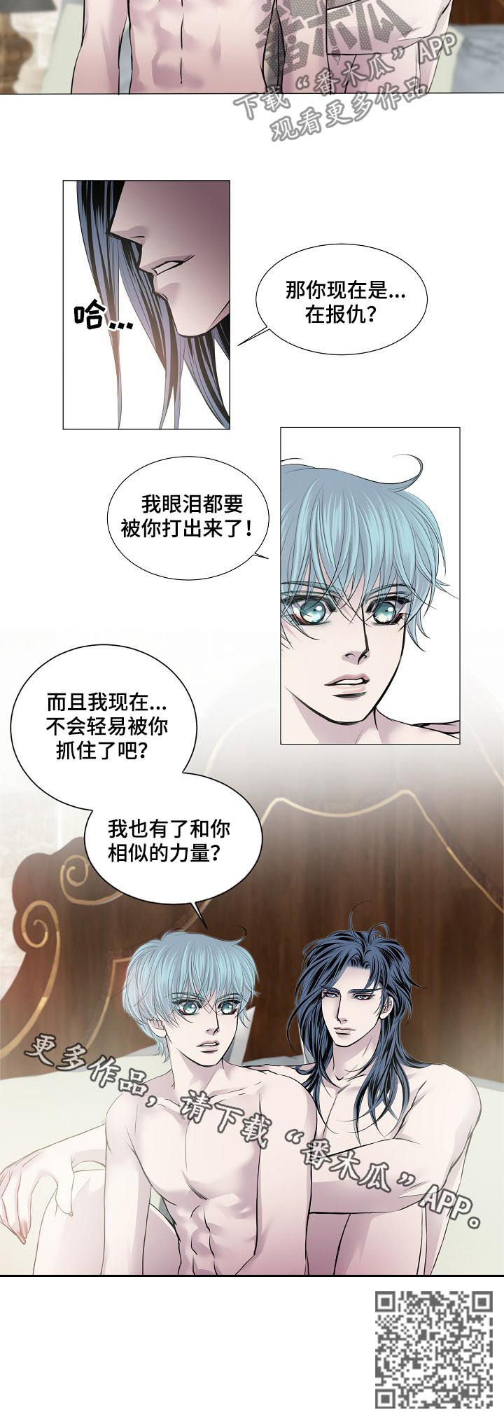 第164章：饮血5