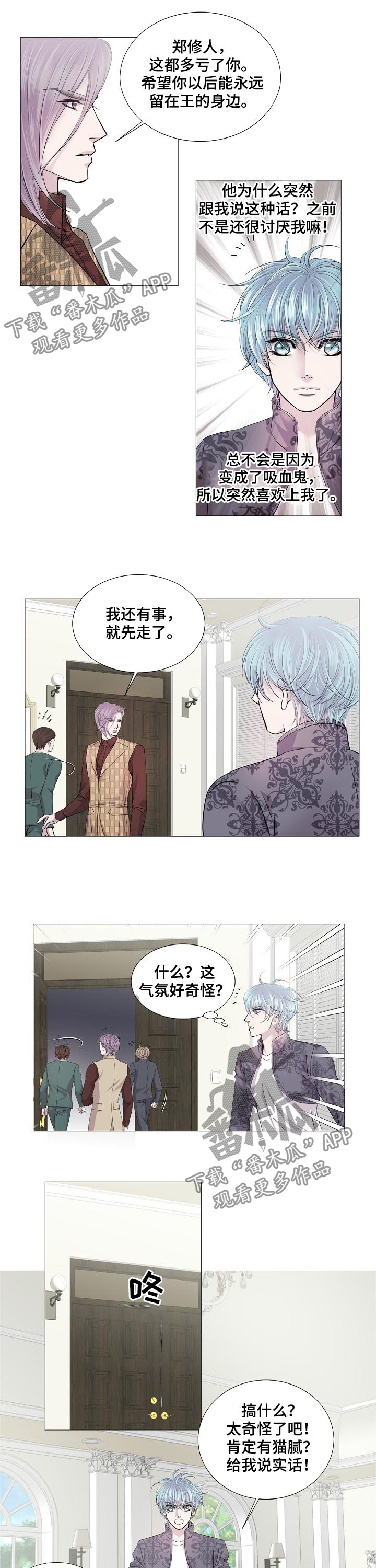 第167章：猫腻3