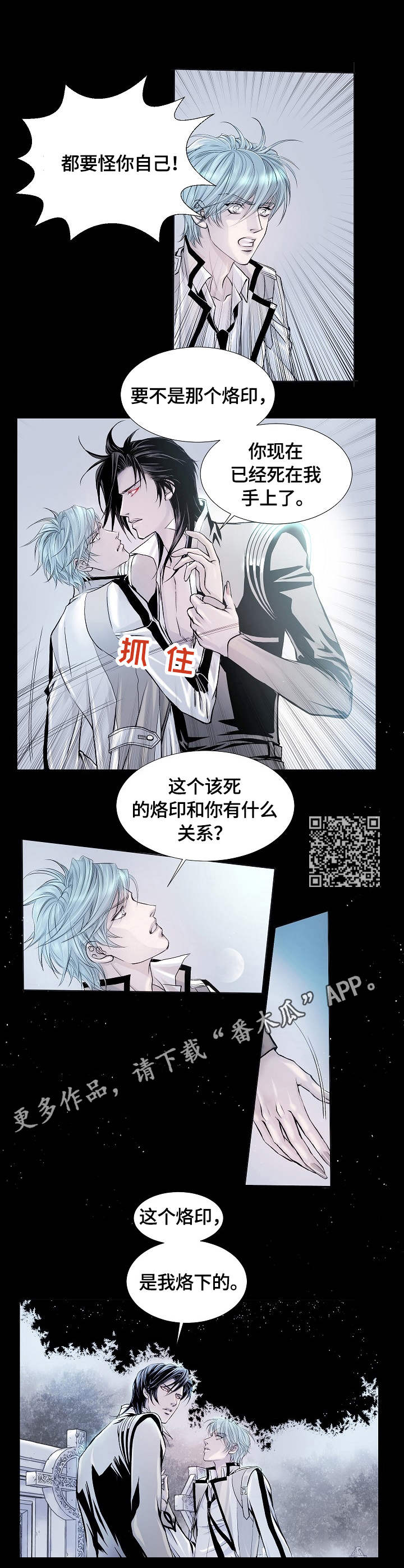 第5章：制服5