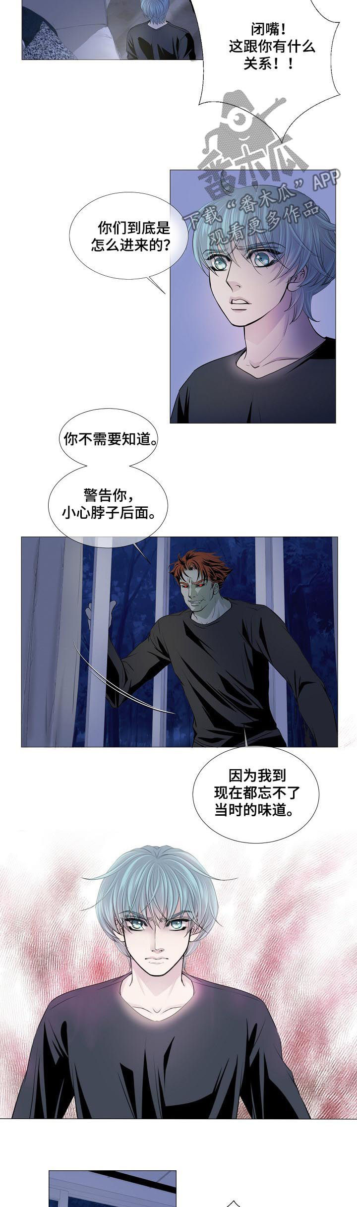 第151章：互相残杀2
