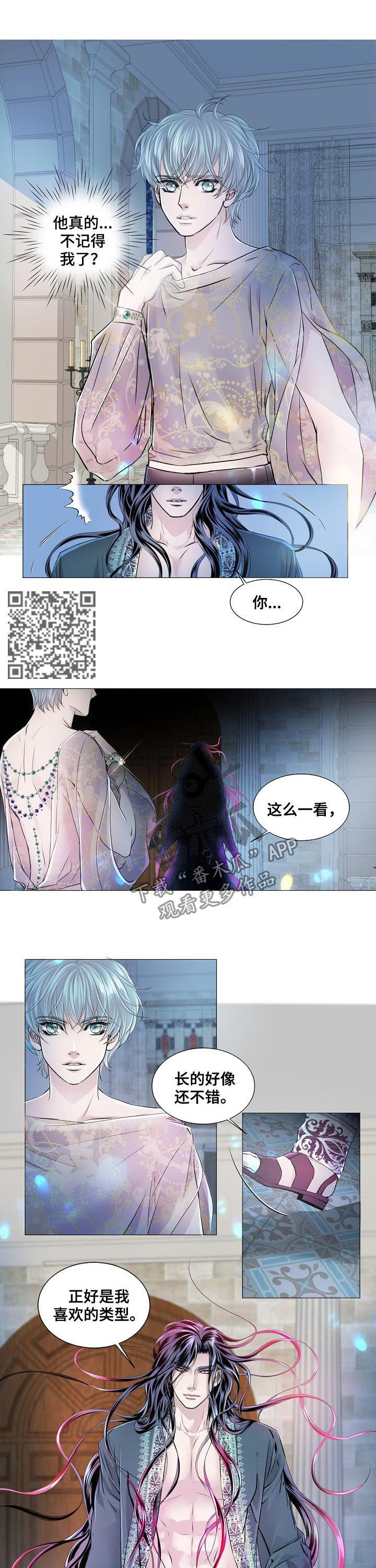 第157章：失去记忆3