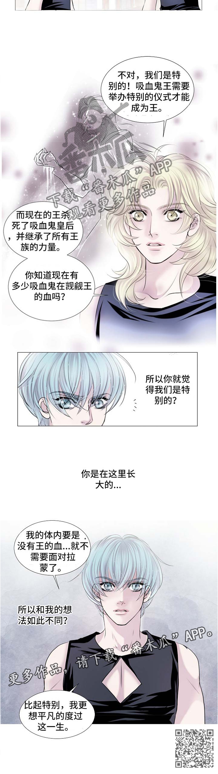 第56章：平凡的度过8