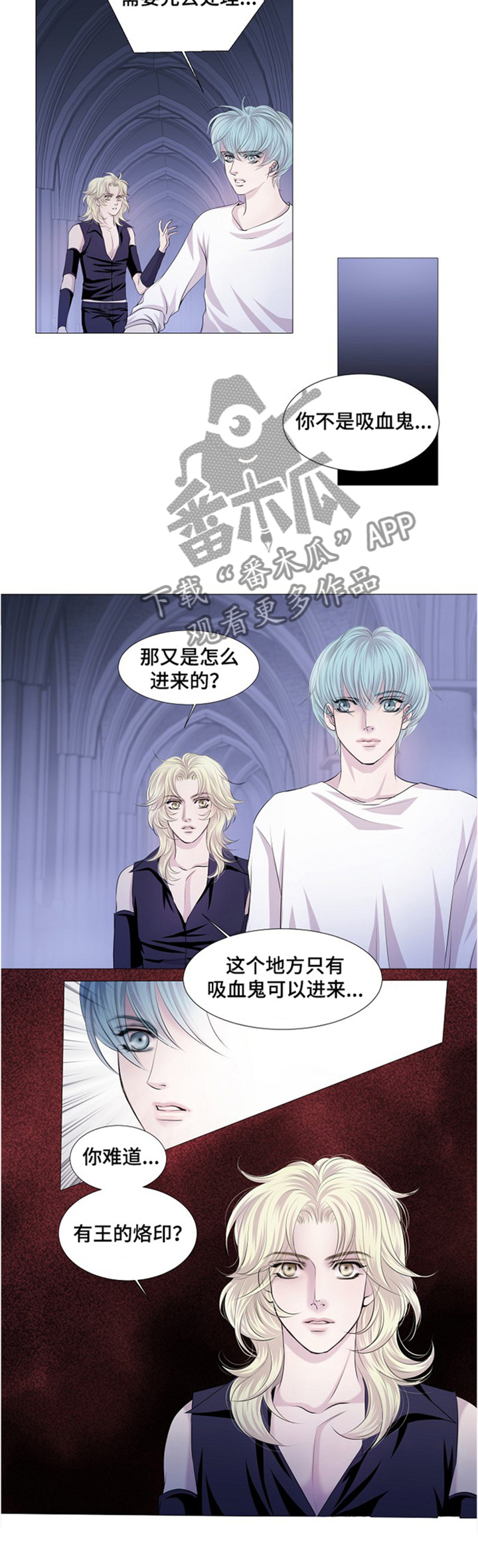 第43章：血液提供者7