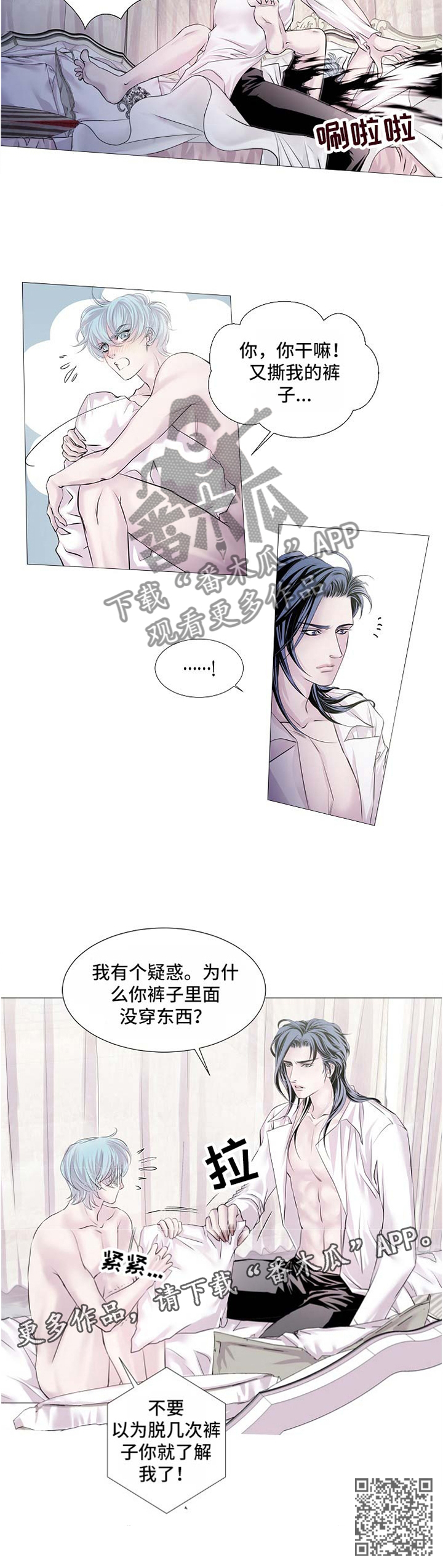 第49章：疑惑6
