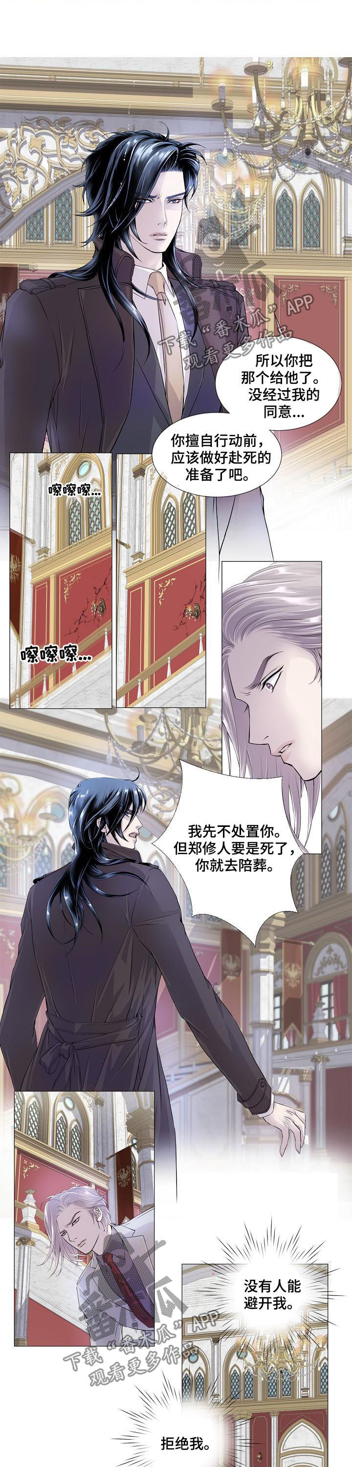 第114章：混血1
