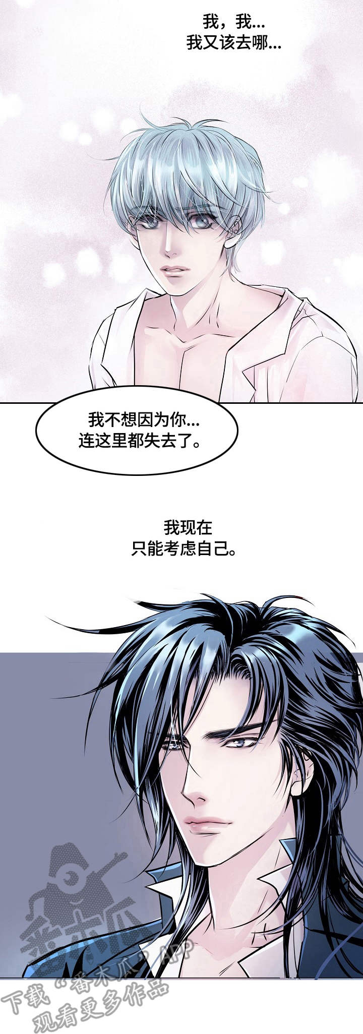 第19章：威胁6