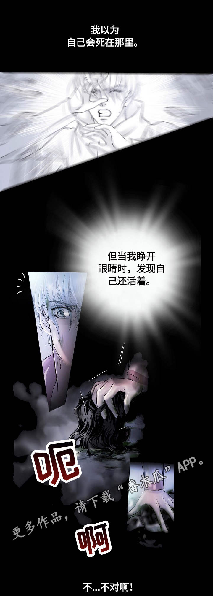 第2章：骑士4