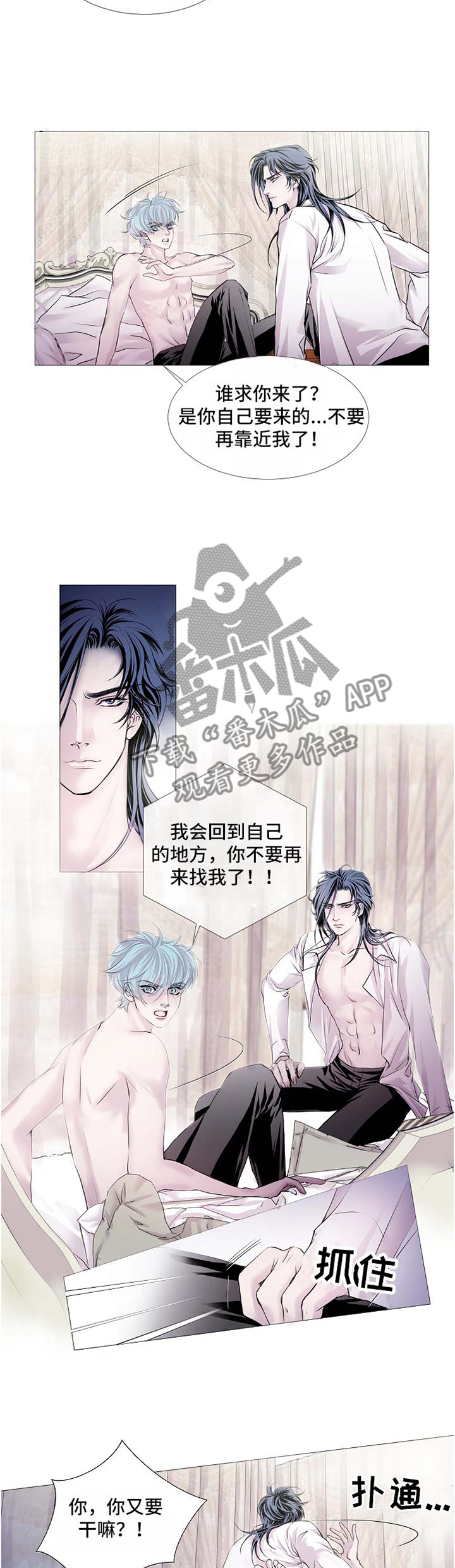 第49章：疑惑5