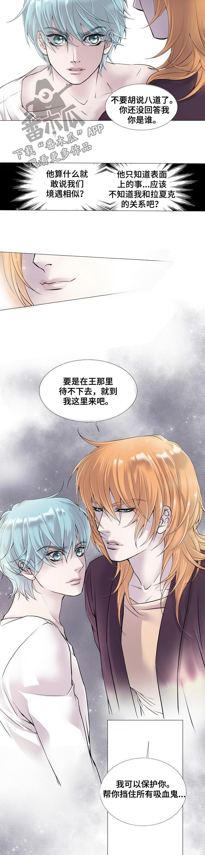 第113章：处境相似10