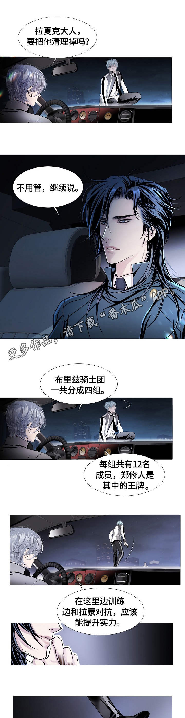 第15章：盯梢9
