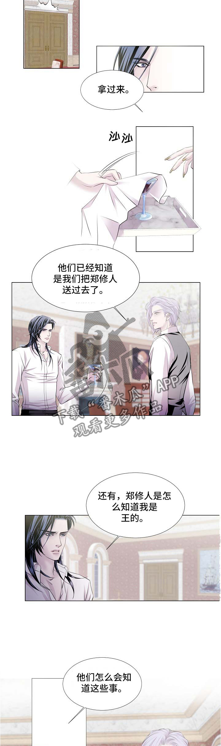 第54章：特别的存在3