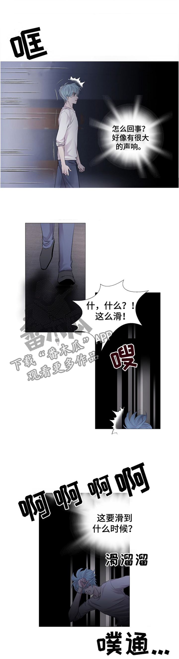 第43章：血液提供者3
