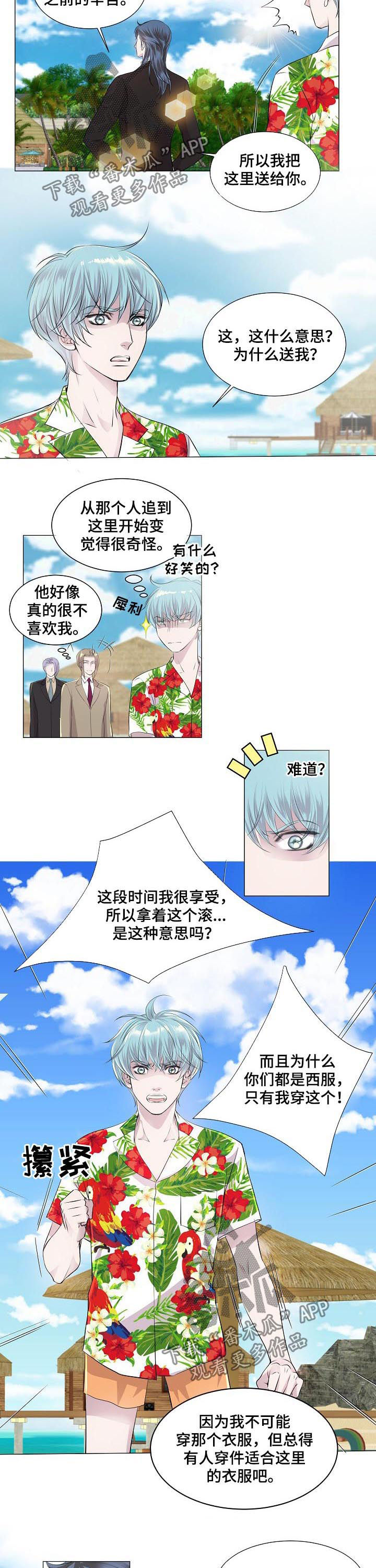 第204章：马上离开（完结）4