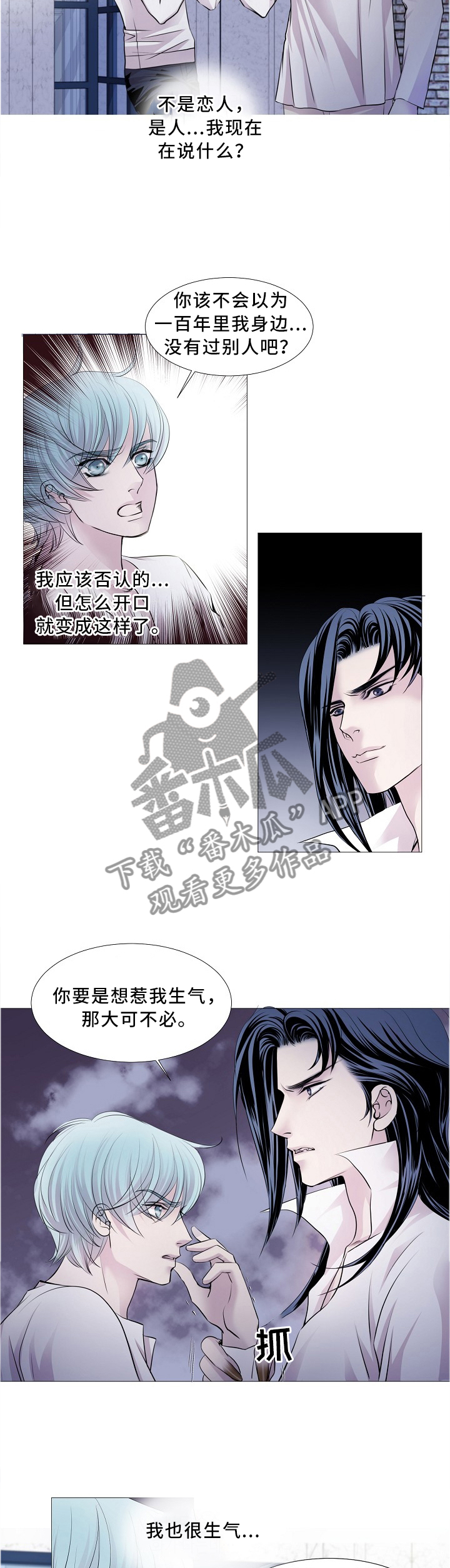 第93章：各方行动1