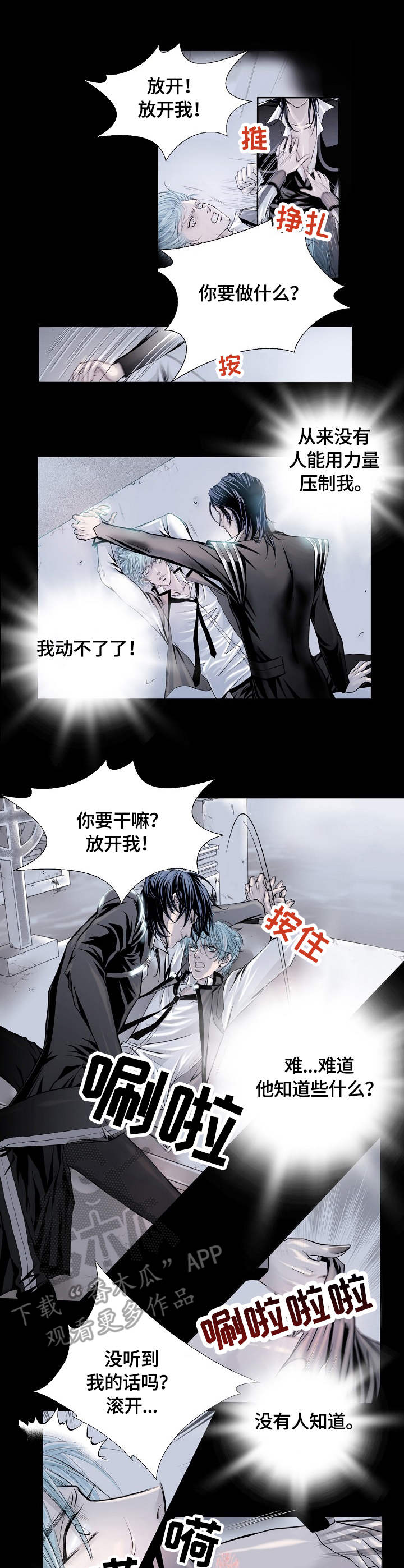 第5章：制服0