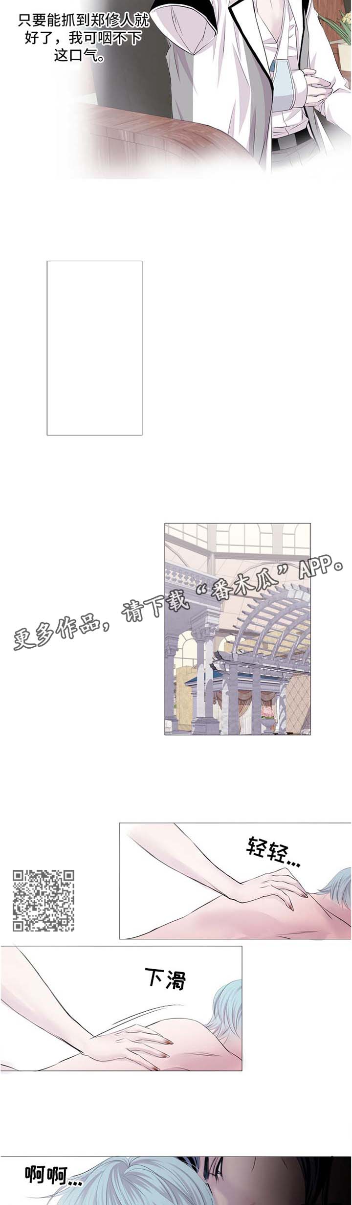 第52章：你相信吗4