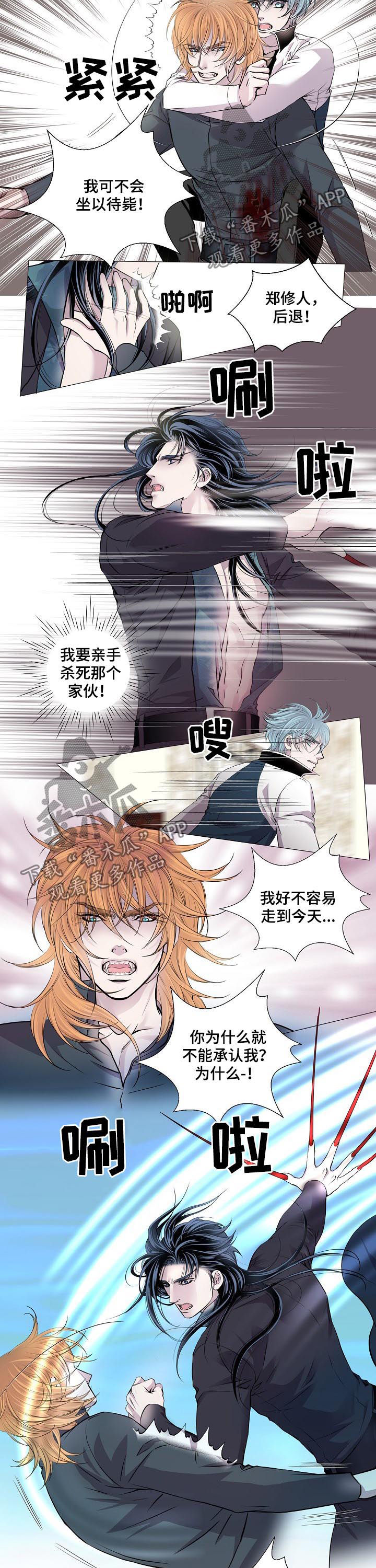 第195章：尤世安之死6