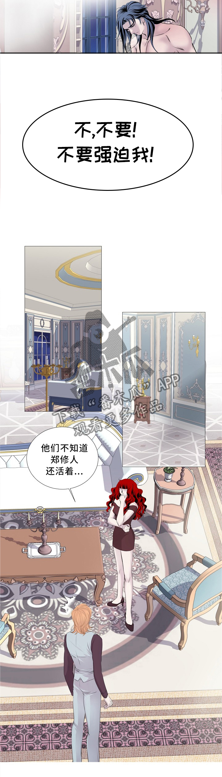 第93章：各方行动5